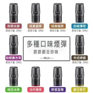 RELX一代煙彈折扣包：任選五盒(NT$750元/盒)