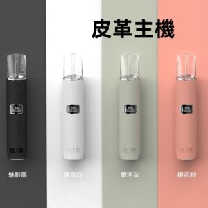 RELX悅刻一代適配通用主機 - ILIA哩亞皮革主機