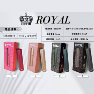 RELX悅刻一代適配通用主機 - 皇冠ROYAL煙桿主機 + 贈送煙彈