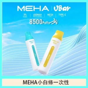 魅嗨MEHA VBar小白條 8500口拋棄式一次性電子煙 | 官方正品